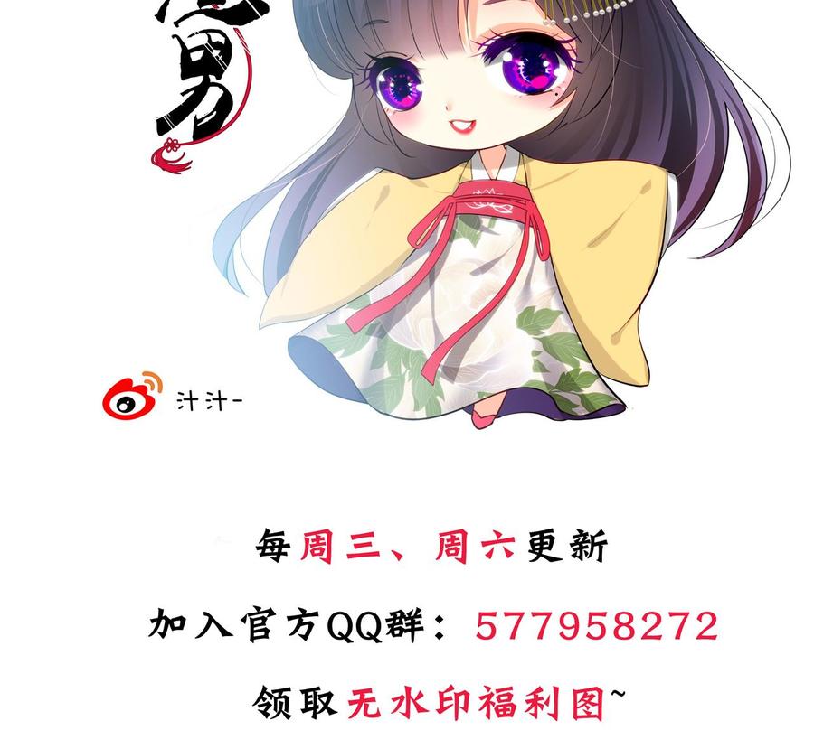 《养个少主斗渣男》第3话 猥琐男 第44页