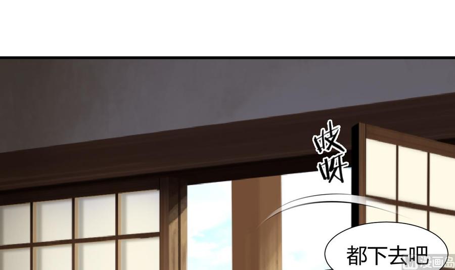 《养个少主斗渣男》第3话 猥琐男 第30页