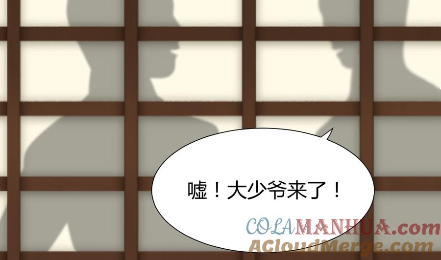《养个少主斗渣男》第3话 猥琐男 第25页
