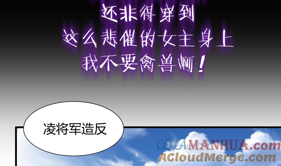 《养个少主斗渣男》第3话 猥琐男 第10页