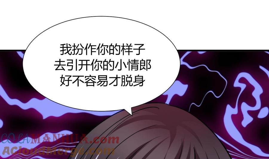 《养个少主斗渣男》第39话 不安的种子 第40页