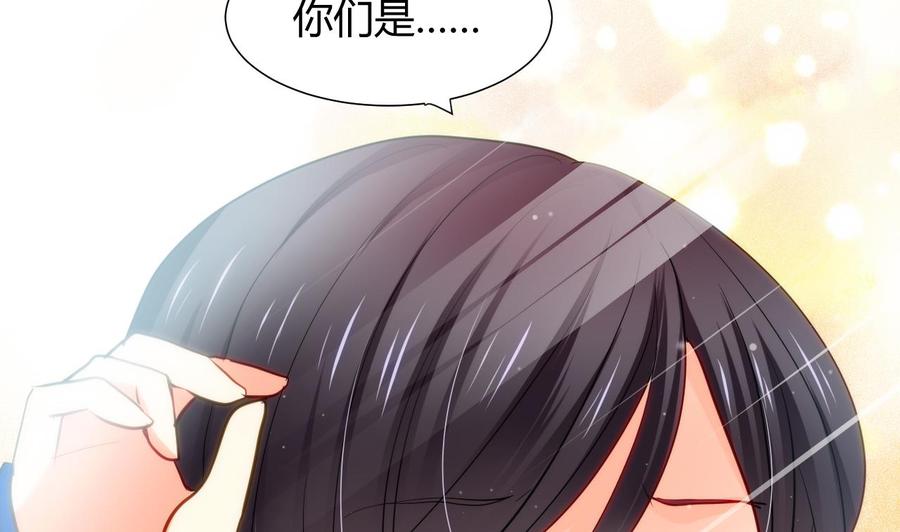 《养个少主斗渣男》第39话 不安的种子 第11页