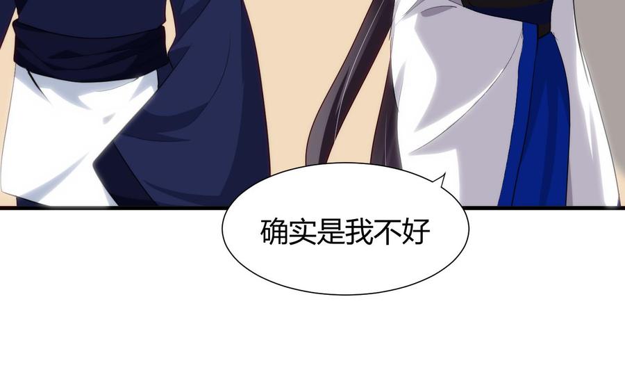 《养个少主斗渣男》第39话 不安的种子 第26页