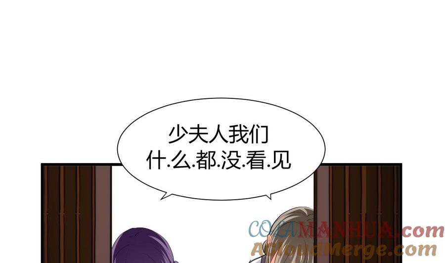 《养个少主斗渣男》第39话 不安的种子 第19页