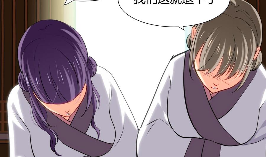 《养个少主斗渣男》第39话 不安的种子 第14页