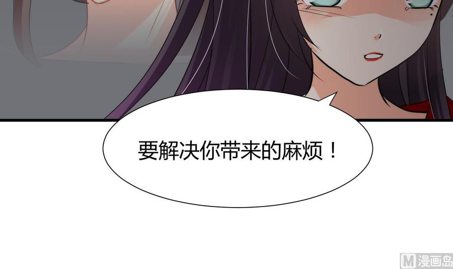 《养个少主斗渣男》第39话 不安的种子 第39页