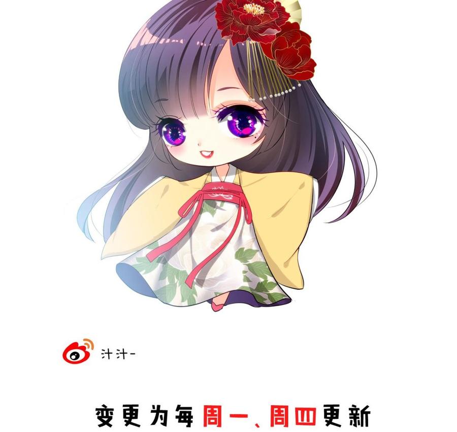 《养个少主斗渣男》第39话 不安的种子 第44页