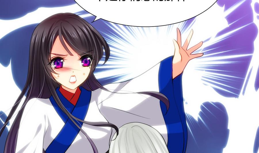 《养个少主斗渣男》第39话 不安的种子 第17页