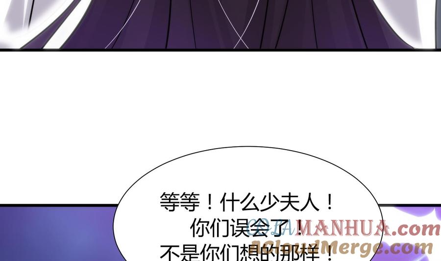 《养个少主斗渣男》第39话 不安的种子 第16页