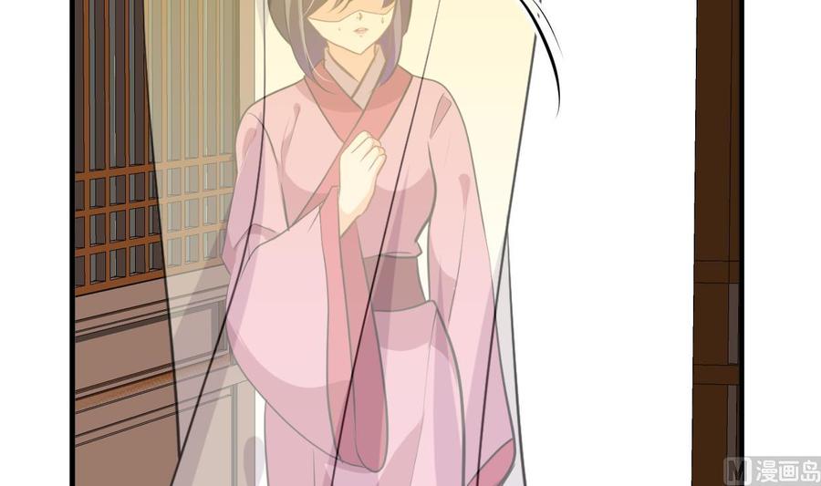 《养个少主斗渣男》第399话 天子 第15页