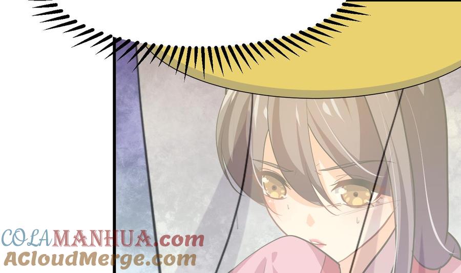 《养个少主斗渣男》第399话 天子 第4页