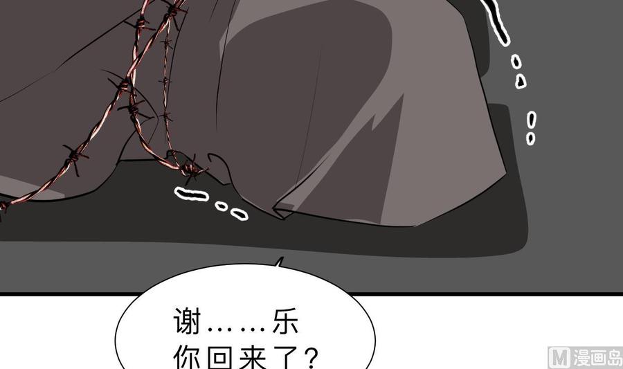 《养个少主斗渣男》第399话 天子 第9页