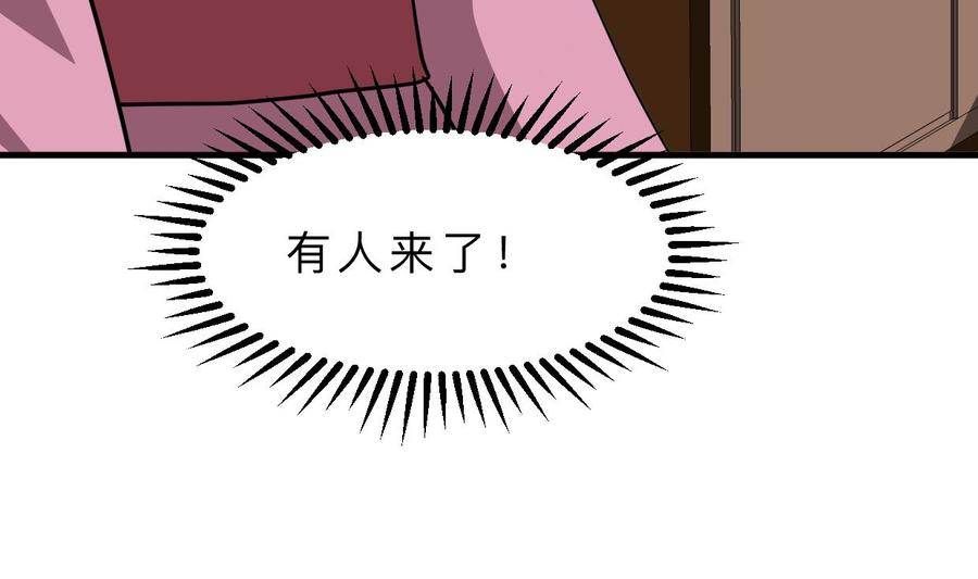 《养个少主斗渣男》第399话 天子 第71页