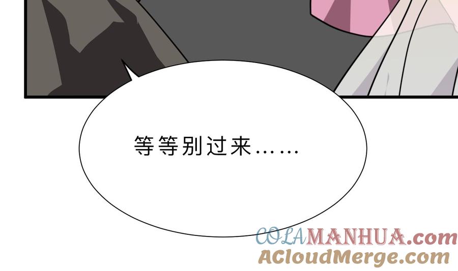 《养个少主斗渣男》第399话 天子 第46页
