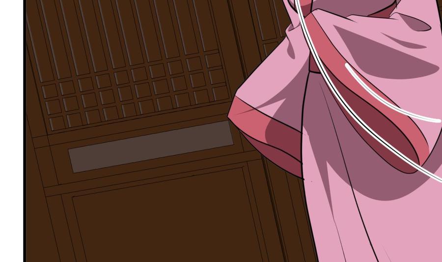 《养个少主斗渣男》第399话 天子 第44页