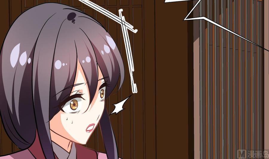 《养个少主斗渣男》第399话 天子 第69页