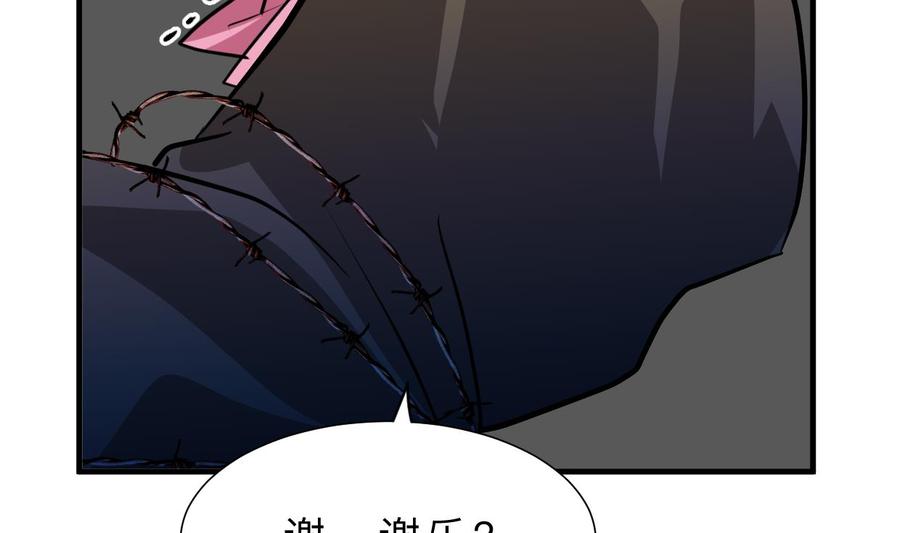 《养个少主斗渣男》第399话 天子 第17页
