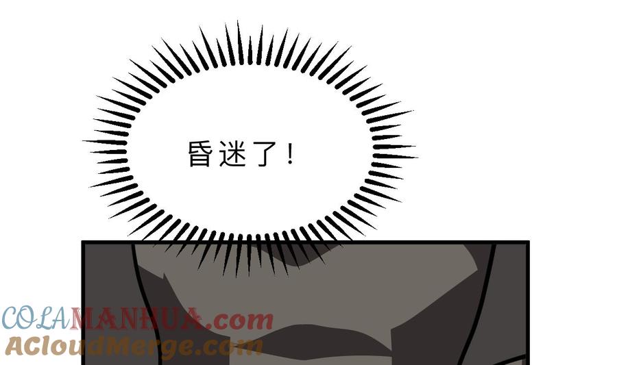 《养个少主斗渣男》第399话 天子 第64页