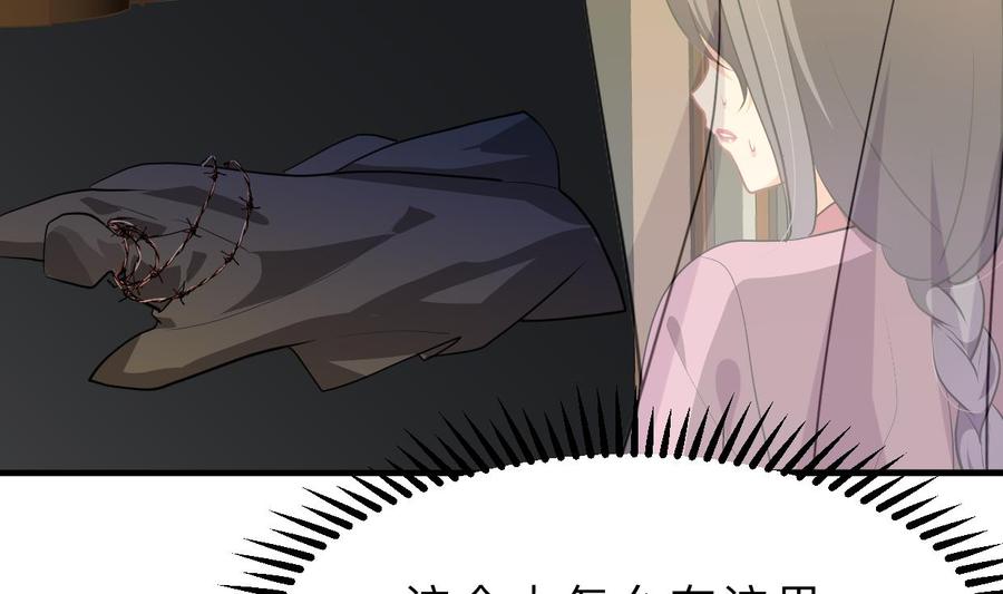 《养个少主斗渣男》第399话 天子 第2页