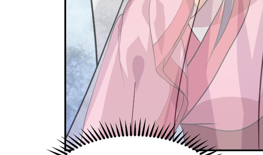 《养个少主斗渣男》第399话 天子 第5页