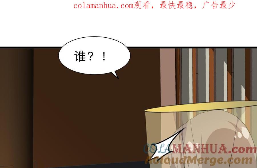 《养个少主斗渣男》第399话 天子 第1页