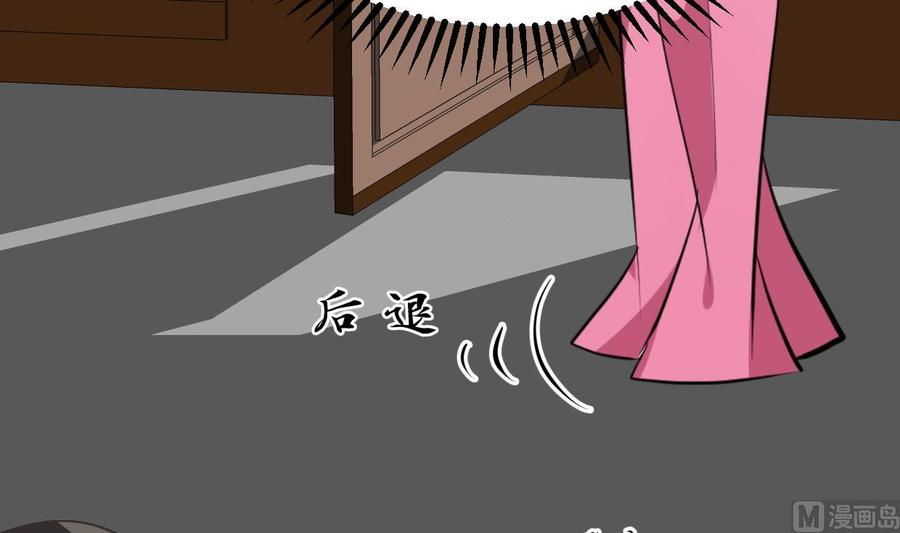 《养个少主斗渣男》第399话 天子 第48页