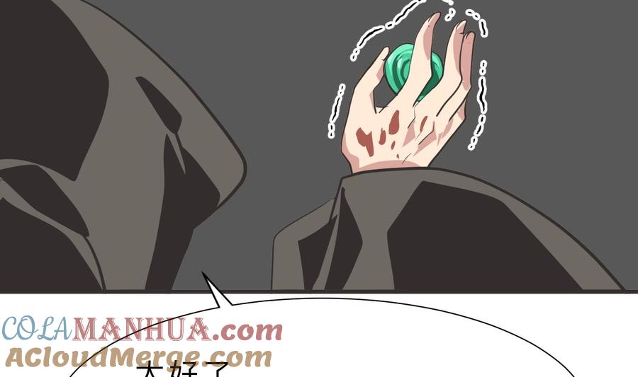 《养个少主斗渣男》第399话 天子 第49页