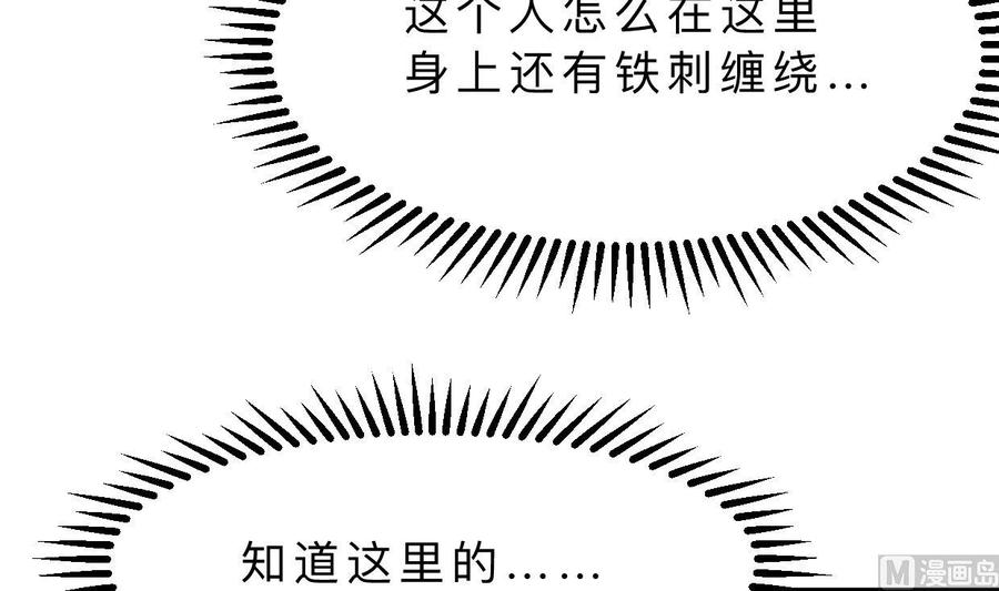 《养个少主斗渣男》第399话 天子 第3页