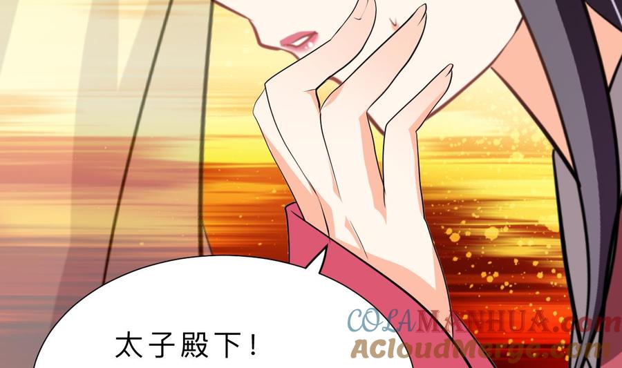 《养个少主斗渣男》第399话 天子 第28页