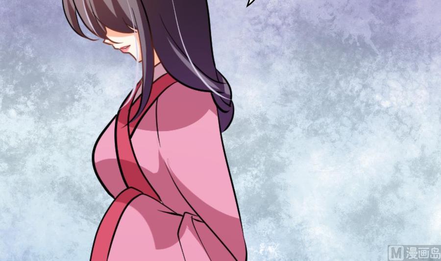 《养个少主斗渣男》第400话 独自选择 第45页
