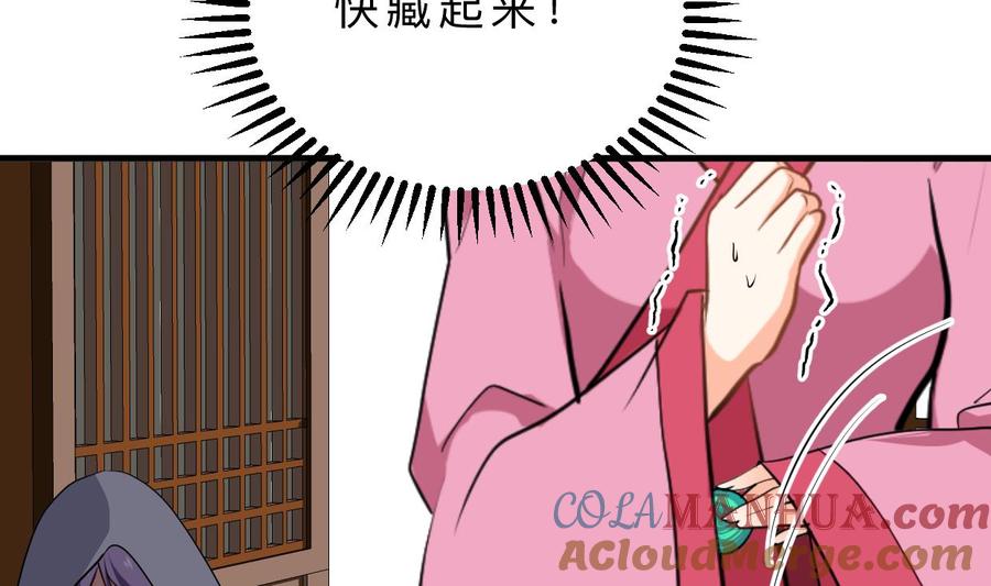 《养个少主斗渣男》第400话 独自选择 第16页