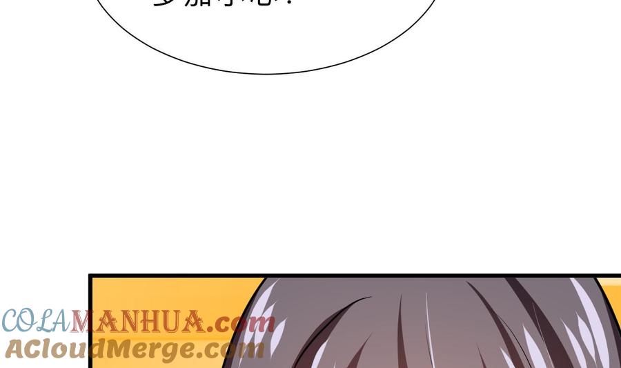 《养个少主斗渣男》第400话 独自选择 第64页