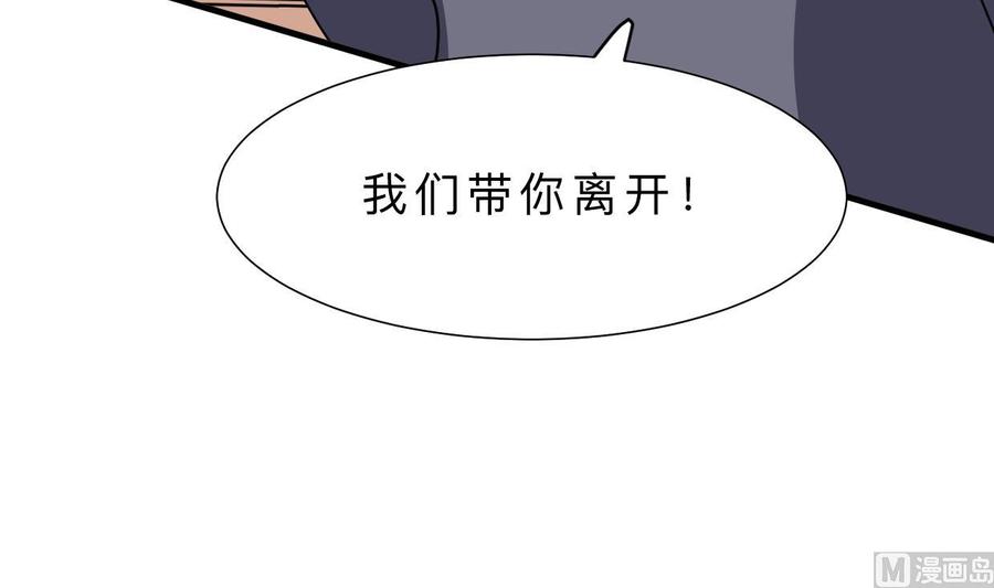 《养个少主斗渣男》第400话 独自选择 第6页