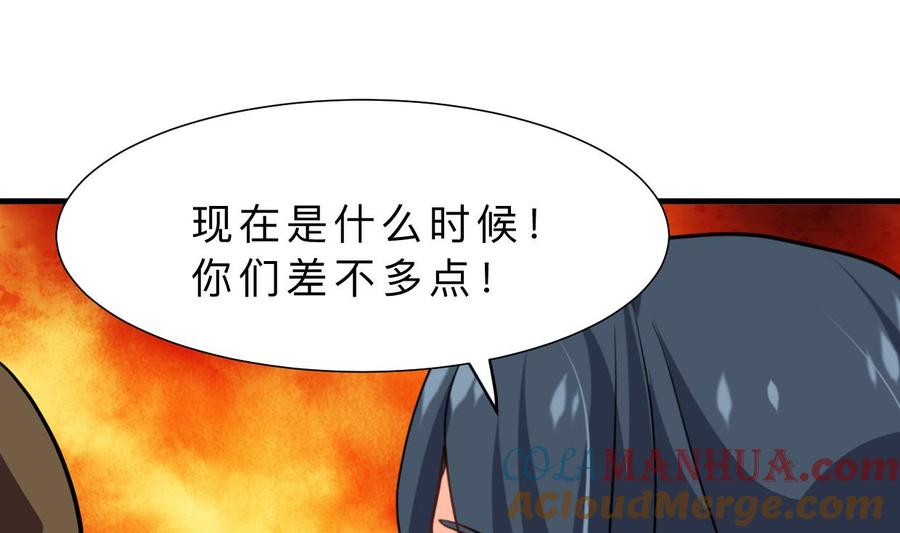 《养个少主斗渣男》第400话 独自选择 第40页