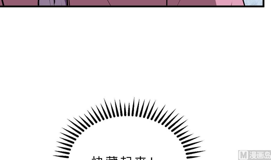 《养个少主斗渣男》第400话 独自选择 第15页
