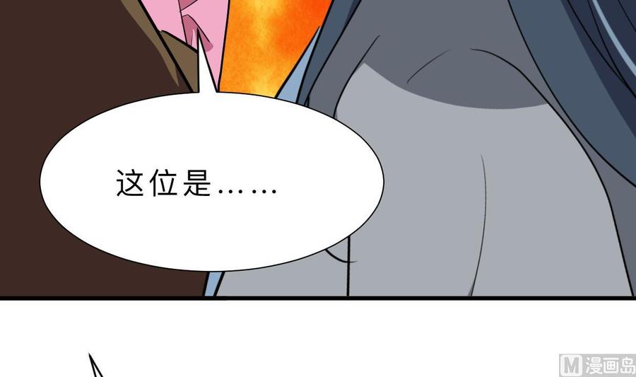 《养个少主斗渣男》第400话 独自选择 第42页