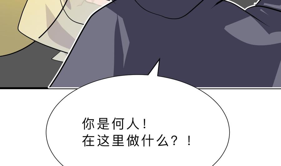 《养个少主斗渣男》第400话 独自选择 第11页