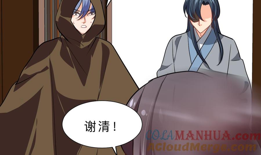 《养个少主斗渣男》第400话 独自选择 第28页