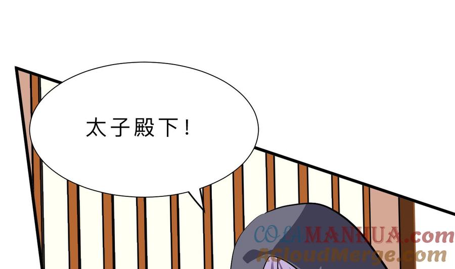 《养个少主斗渣男》第400话 独自选择 第4页