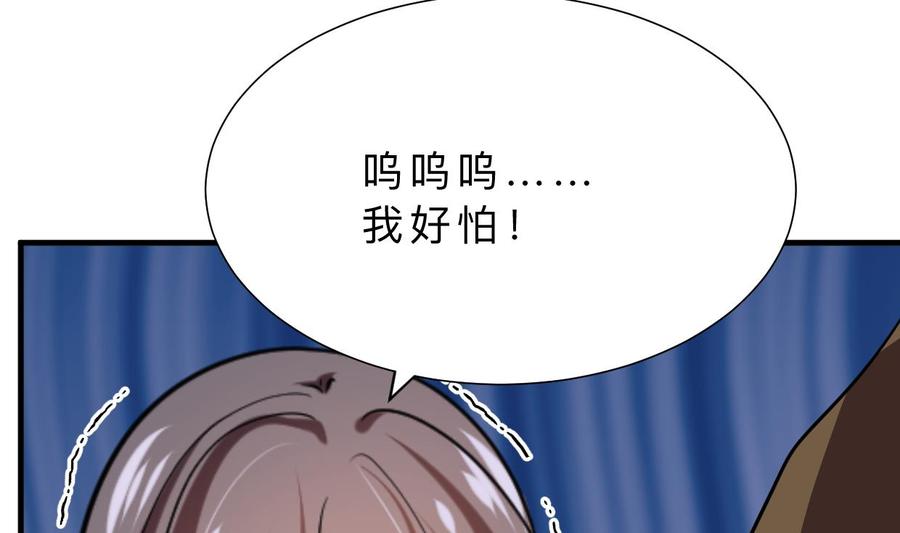 《养个少主斗渣男》第400话 独自选择 第35页