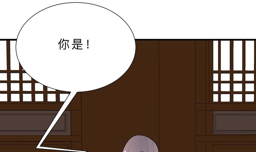 《养个少主斗渣男》第400话 独自选择 第8页
