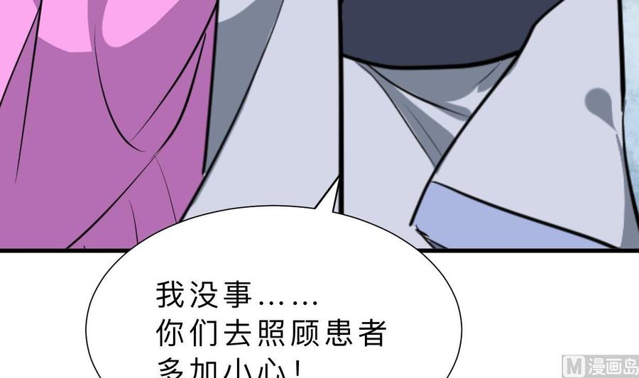 《养个少主斗渣男》第400话 独自选择 第63页