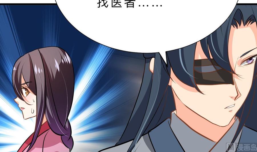 《养个少主斗渣男》第400话 独自选择 第48页