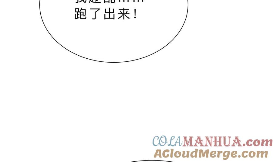 《养个少主斗渣男》第400话 独自选择 第34页