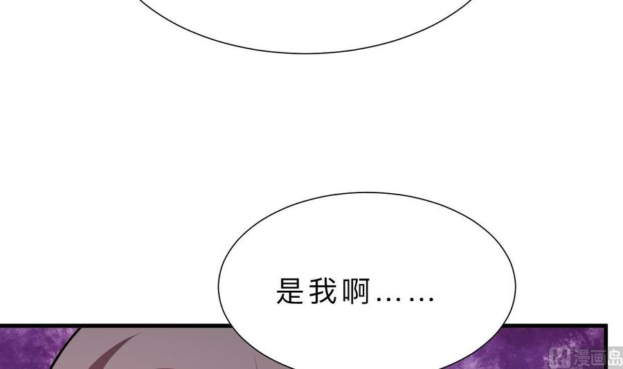 《养个少主斗渣男》第400话 独自选择 第12页
