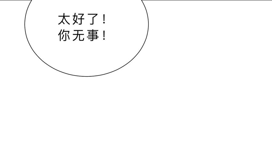 《养个少主斗渣男》第400话 独自选择 第26页