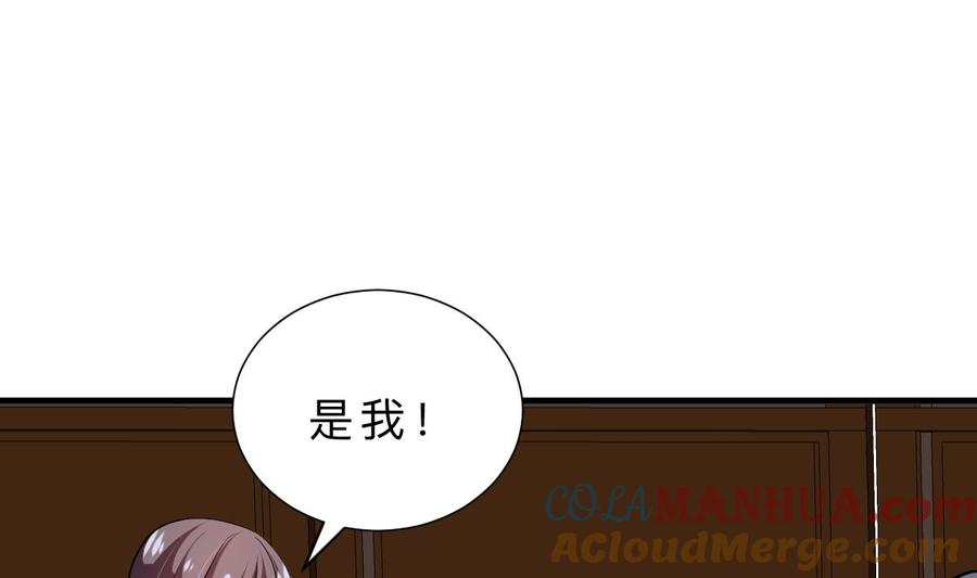 《养个少主斗渣男》第400话 独自选择 第19页