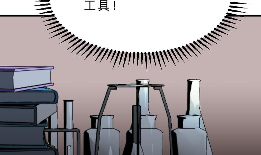 《养个少主斗渣男》第400话 独自选择 第68页