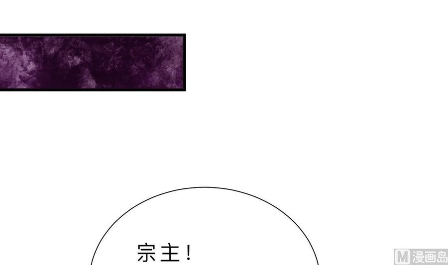 《养个少主斗渣男》第400话 独自选择 第60页