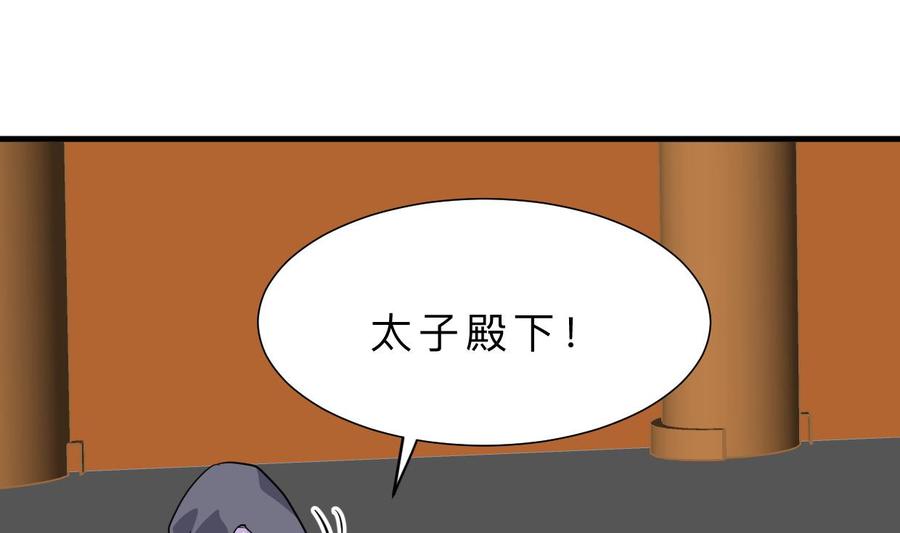 《养个少主斗渣男》第400话 独自选择 第56页